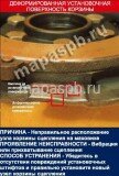 Деформированная установочная поверхность корзины сцепления