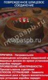 Повреждёны шлицы ступицы диска сцепелния