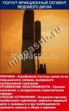 Погнут фрикционный сигмент диска сцепления