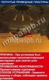 Погнуты приводные пластины корзины сцепления от соприкосновения с маховиком copy