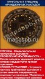 Пригорание и трещины на фрикционных накладках диска сцепления copy