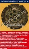 Разрушен диск сцепления copy