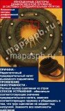 Следы износа на диафрагменных пружинах нажимного диска copy
